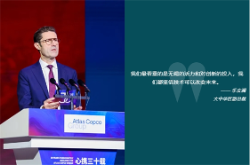 20241029280934.png 阿特拉斯科普柯(无锡)压缩机有限公司庆祝公司成立30周年(图3)