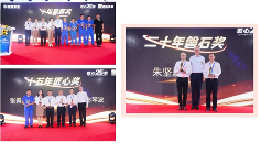 20241025386665.png BOGE中国25周年庆典圆满落幕(图8)