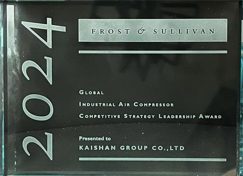 20241025111204.jpg 开山集团荣获2024年全球工业压缩机竞争战略奖(图2)