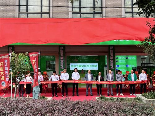 萨震节能空压机在浙江金华浙南服务中心开幕式暨客户感谢会圆满成(图3)