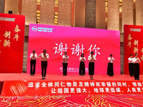 萨震节能空压机在浙江金华浙南服务中心开幕式暨客户感谢会圆满成(图6)