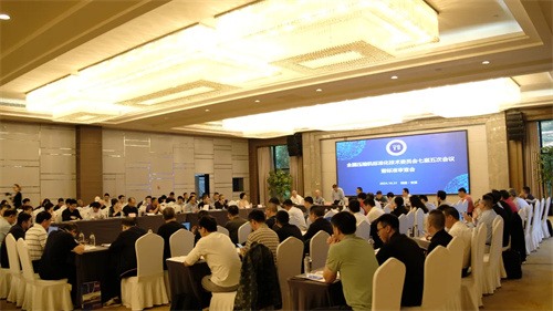 全国压缩机标准化技术委员会第七届五次会议暨标准审查会议在安溪(图1)