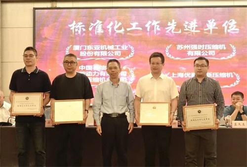 全国压缩机标准化技术委员会第七届五次会议暨标准审查会议在安溪(图6)