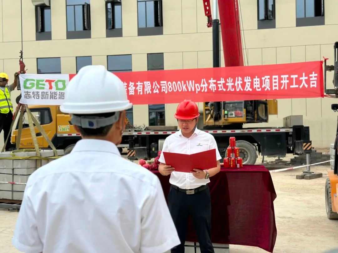 凌宇智慧新工厂自投光伏发电项目已启动(图4) 凌宇智慧新工厂自投光伏发电项目已启动(图4)