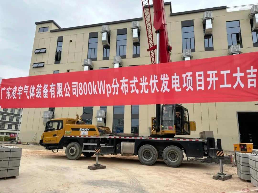 凌宇智慧新工厂自投光伏发电项目已启动(图1) 凌宇智慧新工厂自投光伏发电项目已启动(图1)