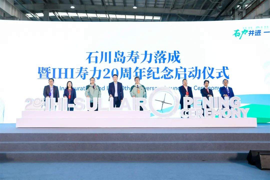 石川岛寿力竣工暨IHI寿力20周年纪念活动隆重举行(图10) 石川岛寿力竣工暨IHI寿力20周年纪念活动隆重举行(图10)