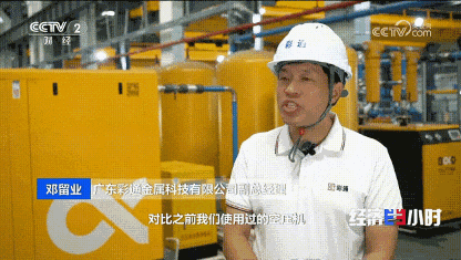 央视再次报道葆德,打造生产性服务业“新引擎!“(图1)