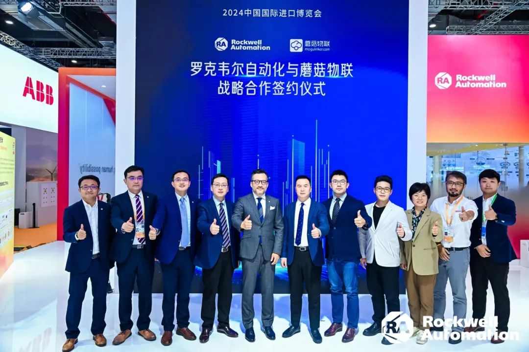 蘑菇物联与罗克韦尔合作签约，构建战略级生态伙伴关系(图1)