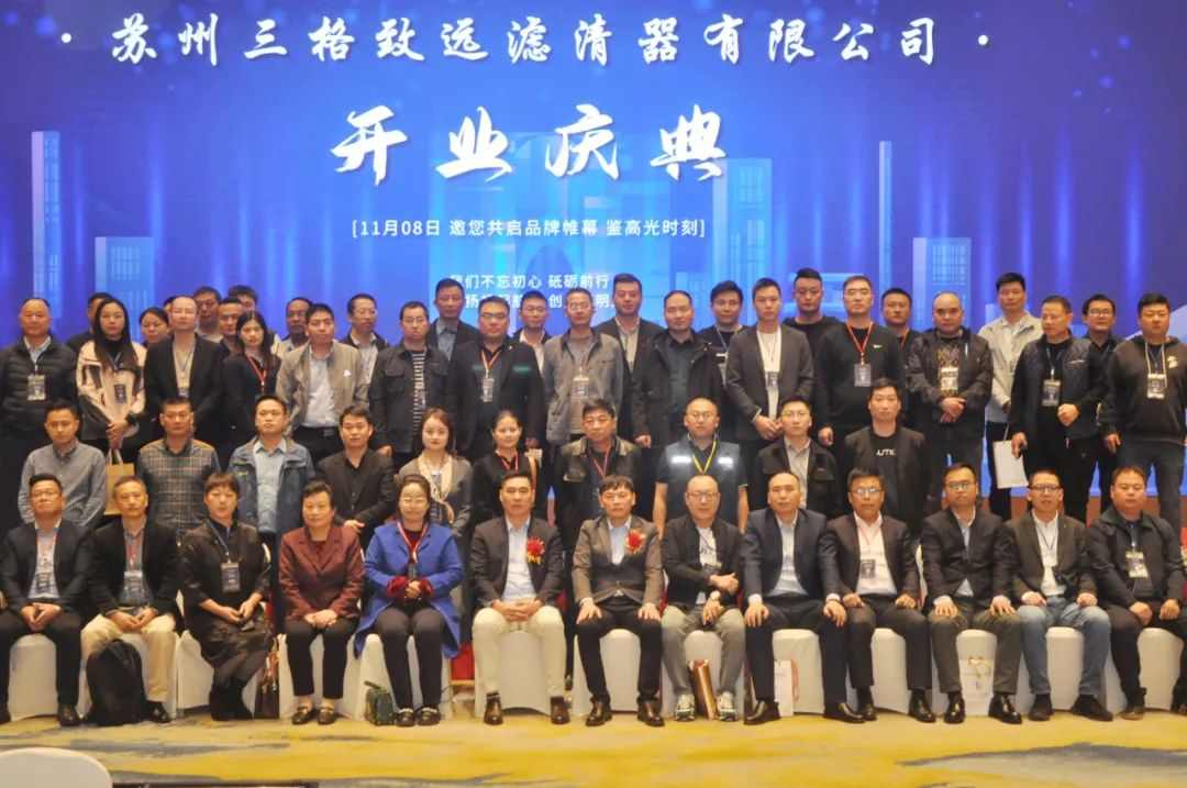 苏州三格致远滤清器有限公司盛大开业！(图8)