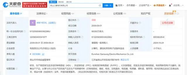 两家国际电机公司一家注销，一家破产(图1)