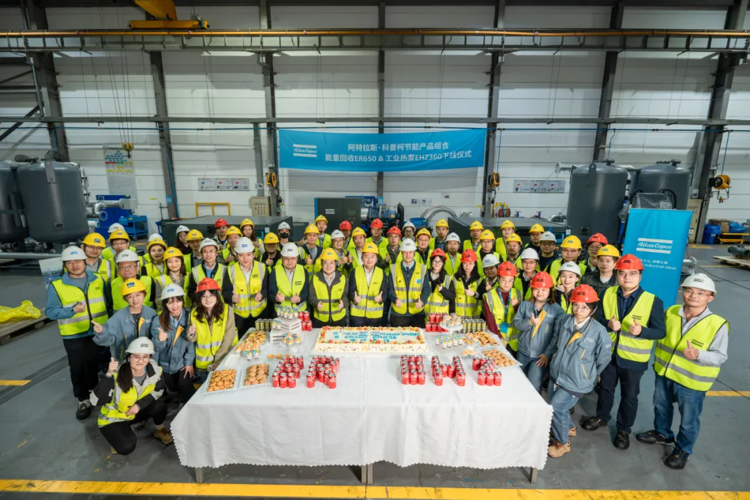 阿特拉斯·科普柯两大节能利器成功下线(图4)