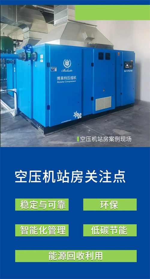 博莱特空压机广泛应用于家电生产工艺中(图2)