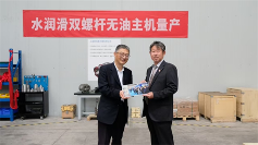 上海凯司康科技有限公司举行“水润滑双螺杆无油压缩主机”量产仪式(图5)