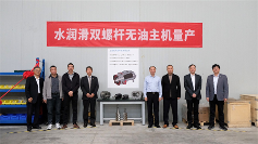 上海凯司康科技有限公司举行“水润滑双螺杆无油压缩主机”量产仪式(图1)