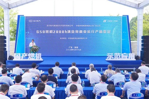 中国第一台F级50兆瓦重型燃机(G50代码)在广东华电清远华(图1)