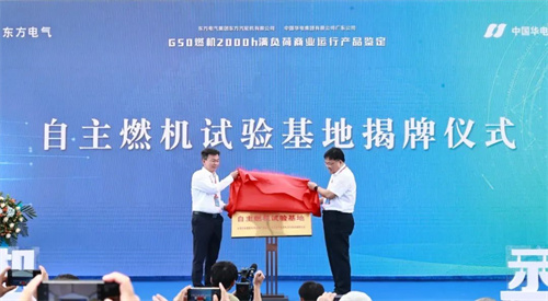 中国第一台F级50兆瓦重型燃机(G50代码)在广东华电清远华(图6)