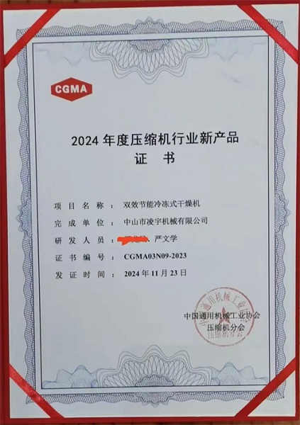 凌宇推出双效节能冷冻干燥机(图2)