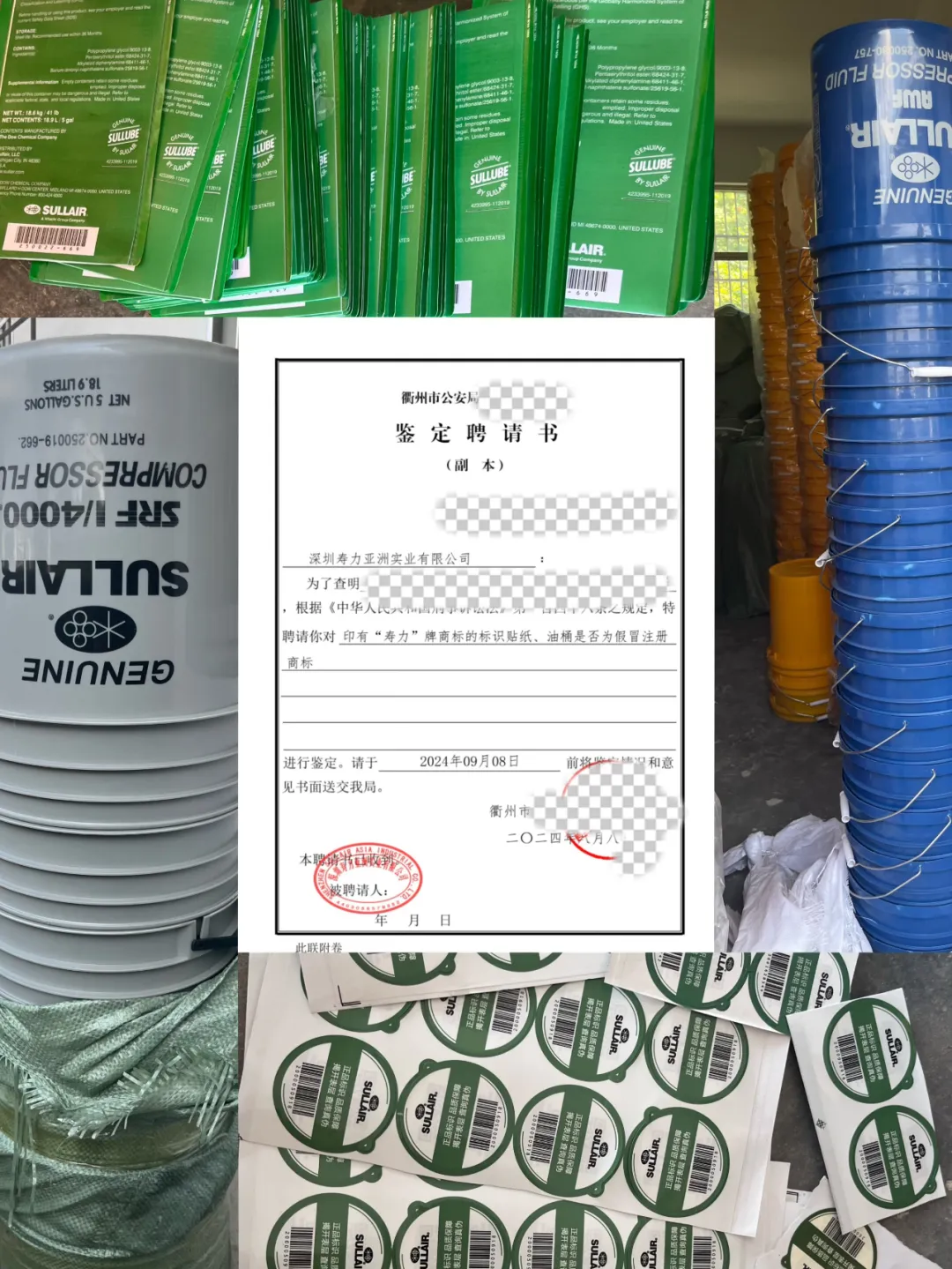 重拳出击，寿力展开一系列打假行动(图2)