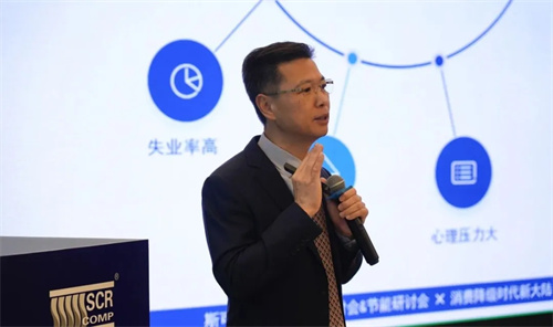 斯可络2024年爆品于12月4日至5日节能研讨会举行(图2)