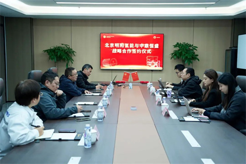 中鼎恒盛与明阳氢能签订战略合作协议(图3)