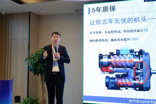 斯可络2024年爆品于12月4日至5日节能研讨会举行(图3)