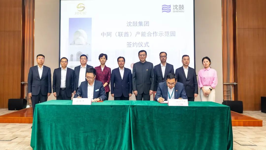 沈鼓集团阿联酋子公司成立，集团国际化重要里程碑(图1)