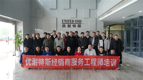 优耐特斯江浙沪地区经销商服务工程师培训圆满落幕(图8)