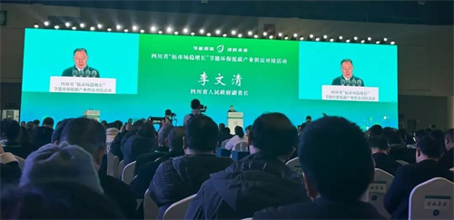 凌宇代表应邀参加“扩大市场稳定增长”节能环保低碳产业供需对接(图2)