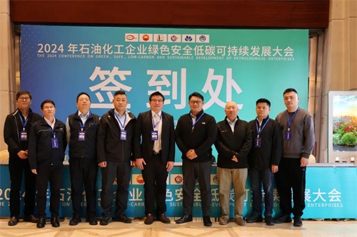 2024年石油化工企业绿色安全低碳可持续发展大会顺利召开，复盛集团助力行业未来发展(图5)