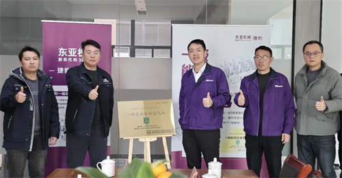 东亚机械助力汽配行业一级能效空压站成功挂牌！(图5)