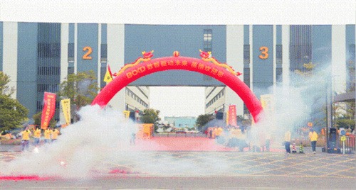 葆德全国经销商会议在佛山盛大召开(图2)