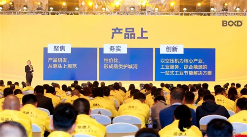 葆德全国经销商会议在佛山盛大召开(图6)