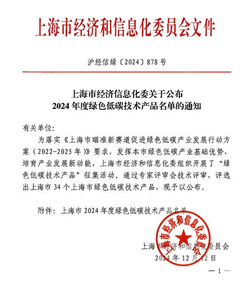 斯可络产品节能性再获权威认证(图1)