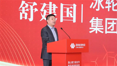 签约！冰轮环境与国家能源集团签署战略合作框架协议(图2)