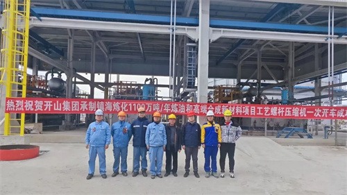 开山单机流量7000Nm³/h工艺螺杆压缩机一次开车成功(图1)