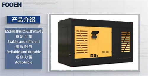 真心服务，实力见证：孚恩租赁ES3空气压缩机与石化行业共奋进(图2)