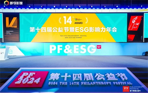 阿特拉斯科普柯集团获2024年度责任品牌奖和年度公益特别贡献(图1)