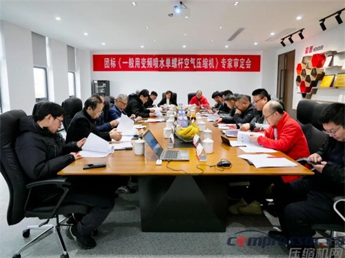 变频喷水单螺杆空气压缩机一般标准公开发布(图1)