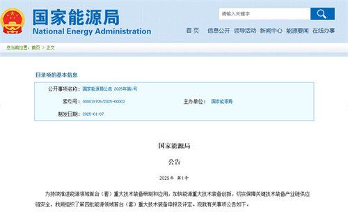 沈鼓集团参研项目入选《第四批能源领域首台（套）重大技术装备名单》(图1)