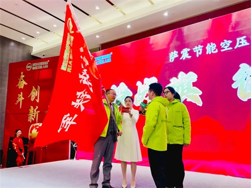 2024-2025萨震节能空压机经销商年会圆满成功！(图7)