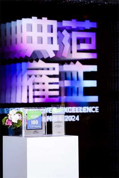 步履不停 荣耀再续 | 英格索兰荣登“2024中国典范雇主”榜单(图2)