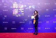 步履不停 荣耀再续 | 英格索兰荣登“2024中国典范雇主”榜单(图3)