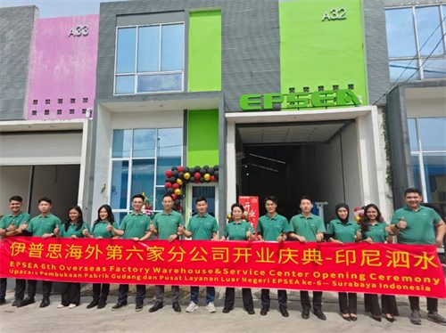 伊普思海外第六家分公司在印尼泗水成立(图2)