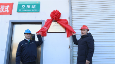 嘉里粮油(营口)有限公司上市“一级能效压缩空气站”(图1)