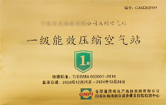 鲍斯承建轴承企业空压站成功投入使用(图3)