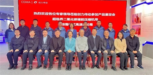 中国通用机械工业协会召开超临界二氧化碳储能压缩机多级整体高速(图3)