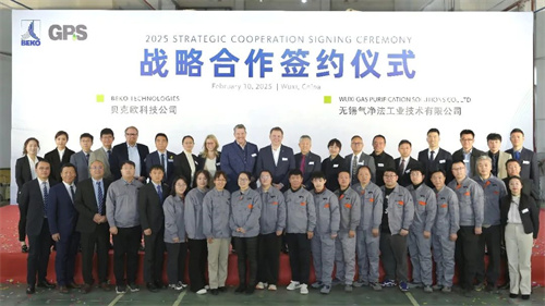 全球压缩空气领域专家贝克欧科技集团(BEKO TECHNOL(图1)