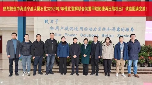 20250311845645.jpg 中船集团完成320万吨/年催化裂解联合装置总体项目核心设备_(图1)