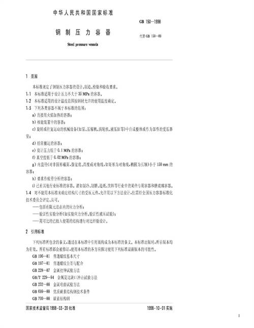 储气罐的标准 合理配置储气罐直接影响压缩空气系统的稳定性和经济性(图1)