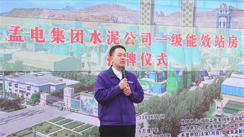 东亚机械助力水泥行业首个捷豹一级能效空压站成功挂牌(图4)